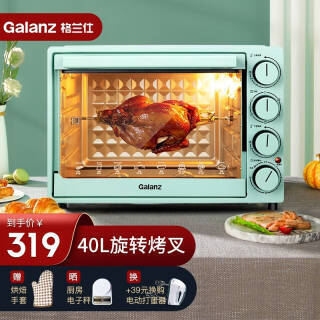 Galanz  翾 40L¶ ת¯ƺ決տ319Ԫ