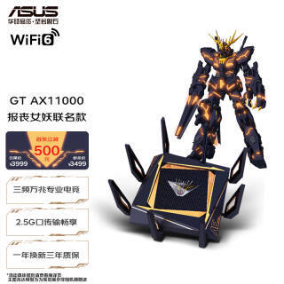 ASUS ˶ ROG GT-AX11000· ߴ3439Ԫ