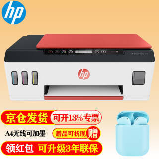 HP  Tank 519 ɫӡһ