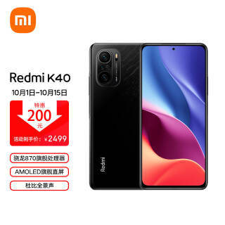 Redmi  K40 5Gֻ 12GB+256GB ī2399Ԫʣȯ