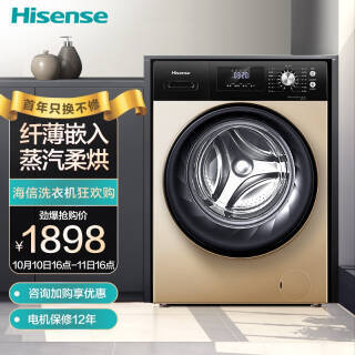 Hisense  HD1014S ϴһ 10KG1798Ԫ