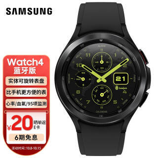 SAMSUNG  Galaxy Watch4 Classic ֱ 46mm ʯ2599Ԫ