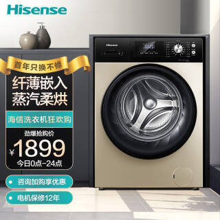 Hisense  HD1014S ϴһ 10KG1899Ԫ