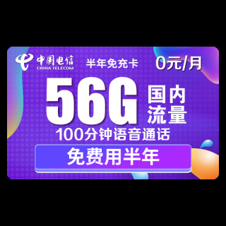 CHINA TELECOM й 俨 26Gͨ+30G+100ͨ2.5Ԫʣȯ