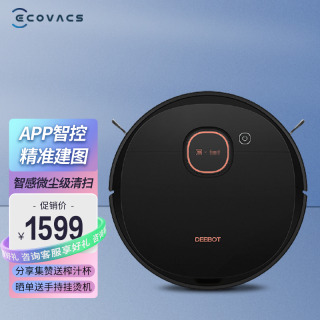 ECOVACS ˹ EcovacsɨػT5 Max ɨһ ⵼4.0 ȫ1589Ԫȯ