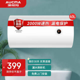 AUCMA Ŀ FCD-40C002D ˮʽˮ 40L 2000W399Ԫ