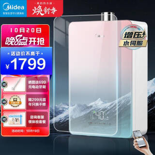 Midea  JSQ30-RX3 ȼˮ 16L Ųʿ1799Ԫ