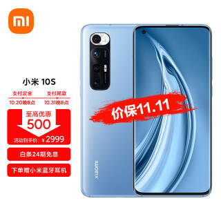 20㿪ʼMI С 10S 5Gֻ 12GB+256GB װ2999Ԫʣ趨3120㸶β