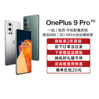 OnePlus һ 9Pro һ9ϵ 5Gֻ콢Ϸֻ65Wרҵֻ4289Ԫ