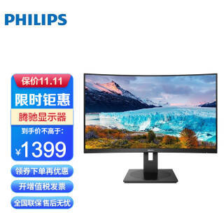 PHILIPS  322S1CAE 31.5Ӣ VA ʾ 19201080165Hz121%sRGB