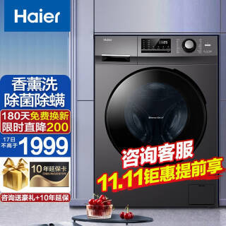 Haier  ϴ»ȫԶͲ10kgһƵôEG100MATE2S EG100MATE2S