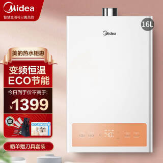 Midea  ϵ JSQ30-TD1 ȼˮ 16L1339Ԫ