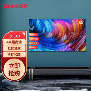 SHARP  65Ӣ4T-Z65A3PA ᱡ4KHDRȫKűЧ Һƽ4499Ԫ