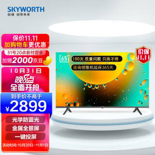 SKYWORTH ά 65A3 Һ 65Ӣ 4K2899Ԫʣȯ