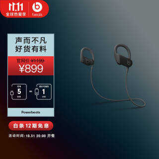 Beats Powerbeats ߶ ɫ899Ԫ