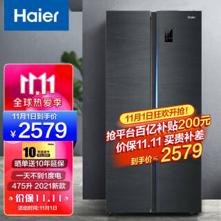 Haier  BCD-475WGHSS9DDY Կű 4752579Ԫȯ