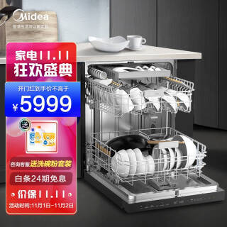 Midea  GX1000 Ƕʽϴ 165149Ԫʣȯ