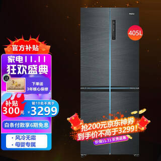 Haier  BCD-405WLHTDD5DYU1 ʮֶԿű 405L3259Ԫʣȯ