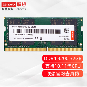 Lenovo  DDR4 3200MHz ʼǱڴ 32GB759