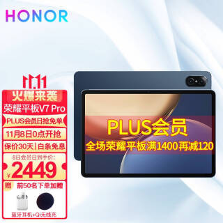 HONOR ҫ V7 Pro 11Ӣƽ 8GB+128GB2329Ԫȯ