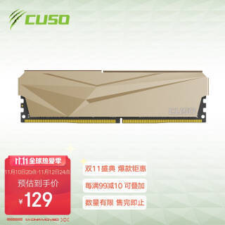 CUSO  ҹϵ DDR4 3200MHz ̨ʽڴ 8GB 