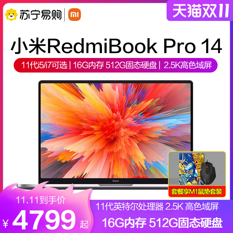 MI С Redmibook Pro 14 14ӢʼǱԣi5-11300H16GB512GBMX4504799Ԫ