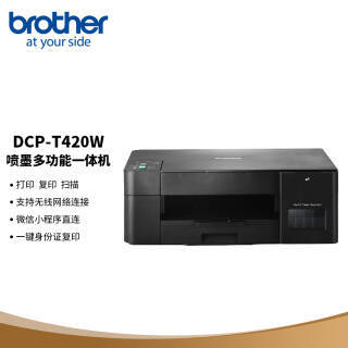 brother ֵ Brother ֵ DCP-T420W ī๦һ969Ԫȯ