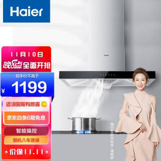 Haier  ŷʽ̻ 19 WiFi ̻ CXW-200-E900T6J