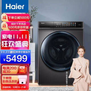 Haier  EG100HPLUS8SU1 Ͳϴ»