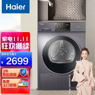 Haier  ɻø» 9KGͲʽ Ч 漴 2699Ԫ