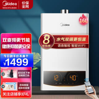 Midea  JSQ30-TD2 ȼˮ 16L