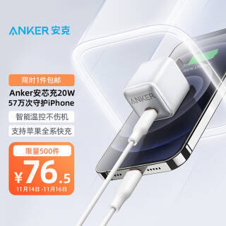 Anker  A2637 ֻ Type-C 20W ʯ75.1Ԫȯ