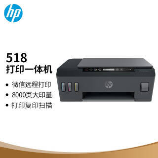 HP  Smart Tank 518 īһ829Ԫʣȯ