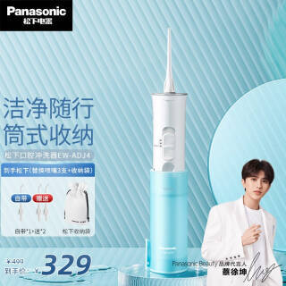 PLUSԱPanasonic  EW-ADJ4-A405 Яʽ269Ԫʣ˫Żݣ