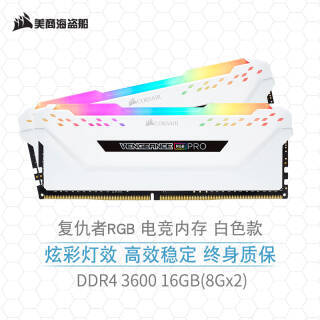 ̺ 16GB8G2װ DDR4 3600 ̨ʽڴ RGB PRO ɫ