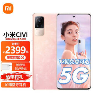 MI С Civi 5Gֻ 8GB 256GB