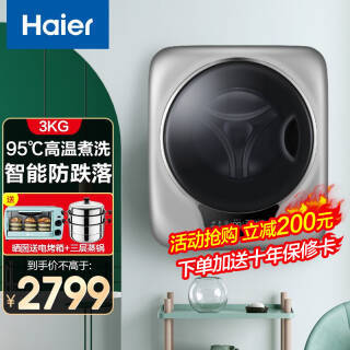 Haier  ڹҹͲϴ»ͯӤСϴ»ȫԶϴ»3kg2788Ԫ