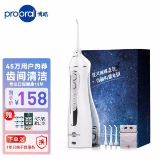 prooral  5025 Яʽ128Ԫȯ