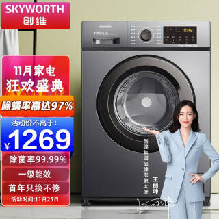 SKYWORTH ά XQG80-B15MC Ͳϴ» 8kg 