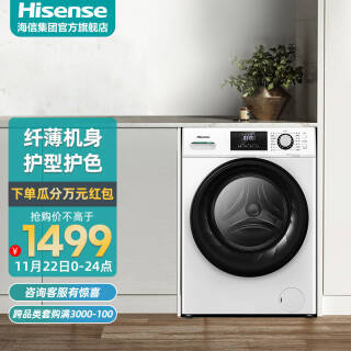 Hisense  ˱ϵ HG100DES142F Ͳϴ» 10kg ɫ1499Ԫ