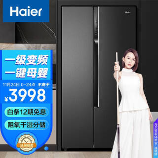 Haier  ϵ BCD-531WGHSS5ED9U1 Կű 531L3823.46Ԫȯ