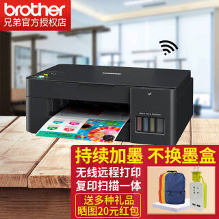 brother ֵ DCP-T425W ɫīһ849Ԫȯ