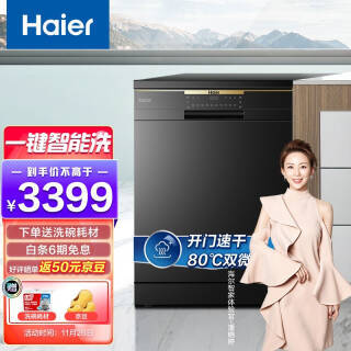 Haier  EW130266BKD Ƕʽϴ 13 ʯ2299Ԫȯ