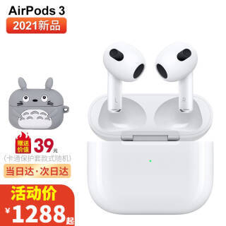 Apple ƻ AirPodsʽ ɫ1288Ԫʣ