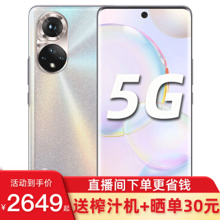 HONOR ҫ 50 5Gֻ 8GB 256GB ѩˮ2749Ԫ