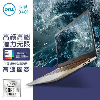 DELL  ɾ3401 14ӢʼǱ3599Ԫȯ