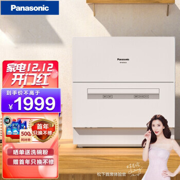 Panasonic  NP-A6SWH2A ϴ1999