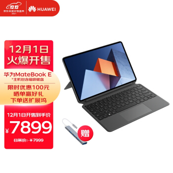 HUAWEI Ϊ MateBook E 12.6ӢһʼǱԣi7-1160G716GB512GBWiFi