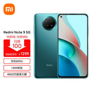 Redmi  Note9 5Gֻ 8GB+128GB987Ԫʣȯ