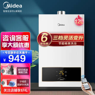 Midea  JSQ22-RS1 ȼˮ 12L868Ԫȯ